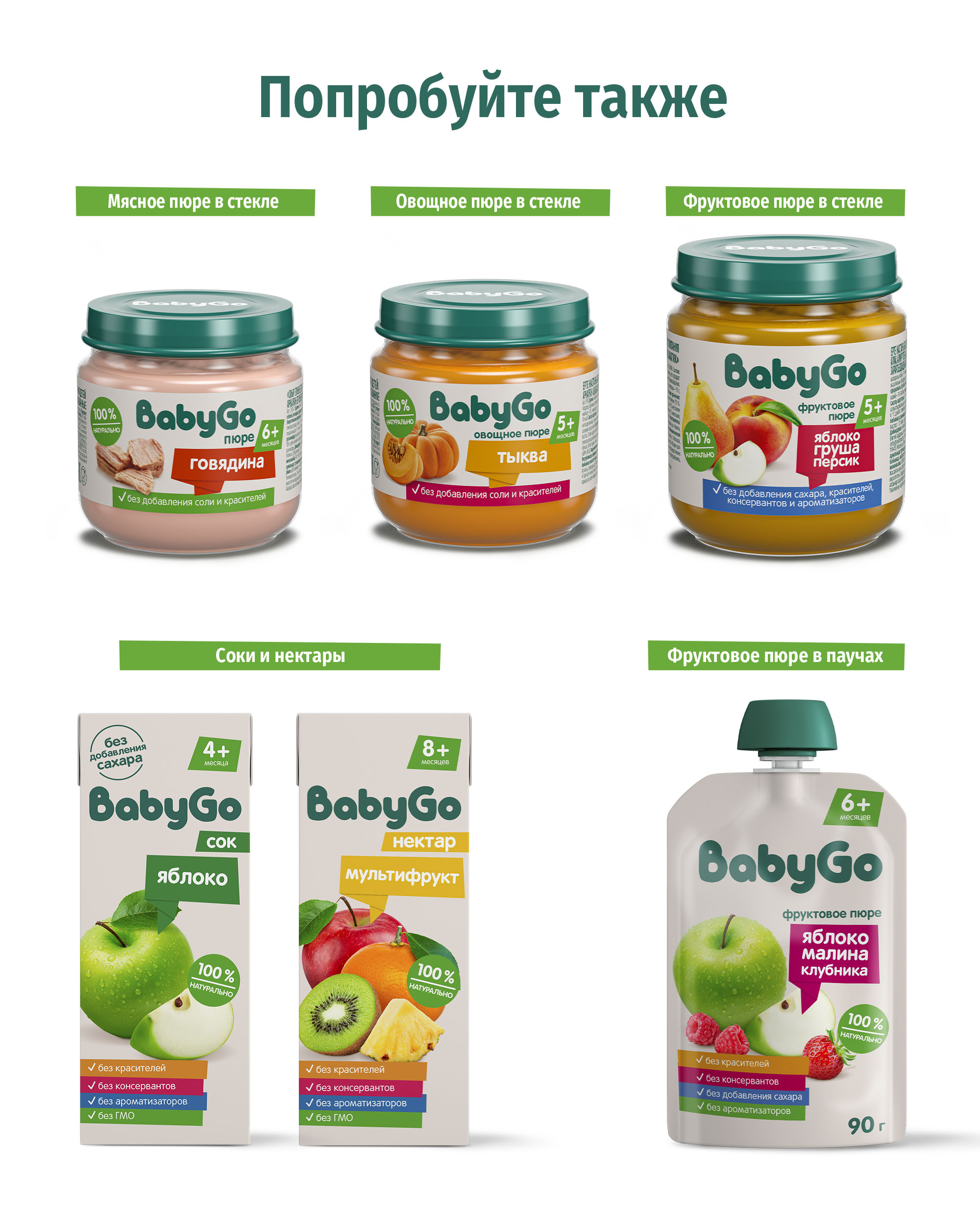 Пюре BabyGo хек с 8 мес 80 г - фото 5