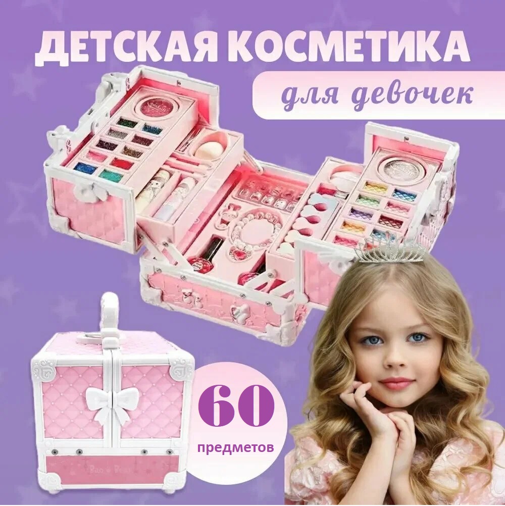 Набор детской косметики ТОТОША Большой раскладной бокс 65 эл. - фото 1