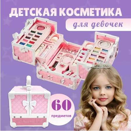 Набор детской косметики ТОТОША Большой раскладной бокс 65 эл.