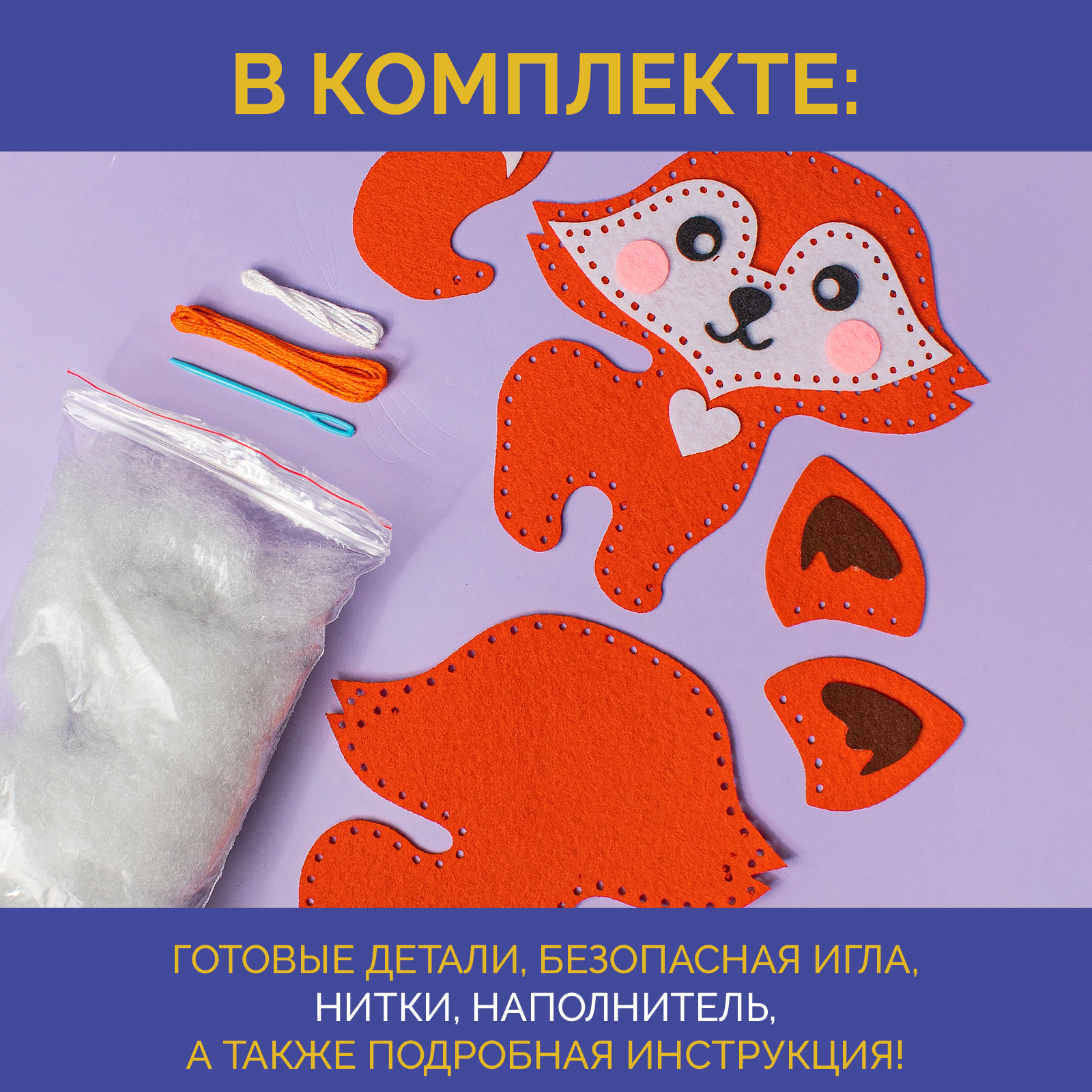 Набор для творчества МУЛЬТИЗАВРИК шитье - фото 3
