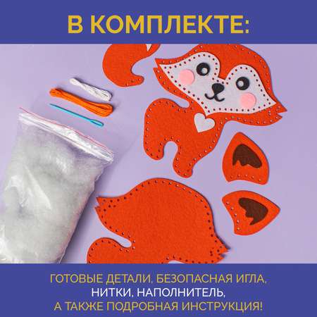 Набор для творчества МУЛЬТИЗАВРИК шитье