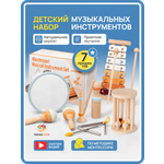 Игрушка музыкальная TrendToys бубен, маракас, ксилофон
