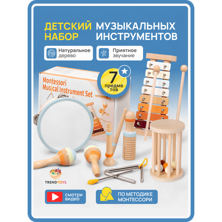 Игрушка музыкальная TrendToys бубен, маракас, ксилофон