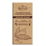 Шоколад тёмный Крупская Настоящий шоколад от фабрики им. Н.К. Крупской 85г