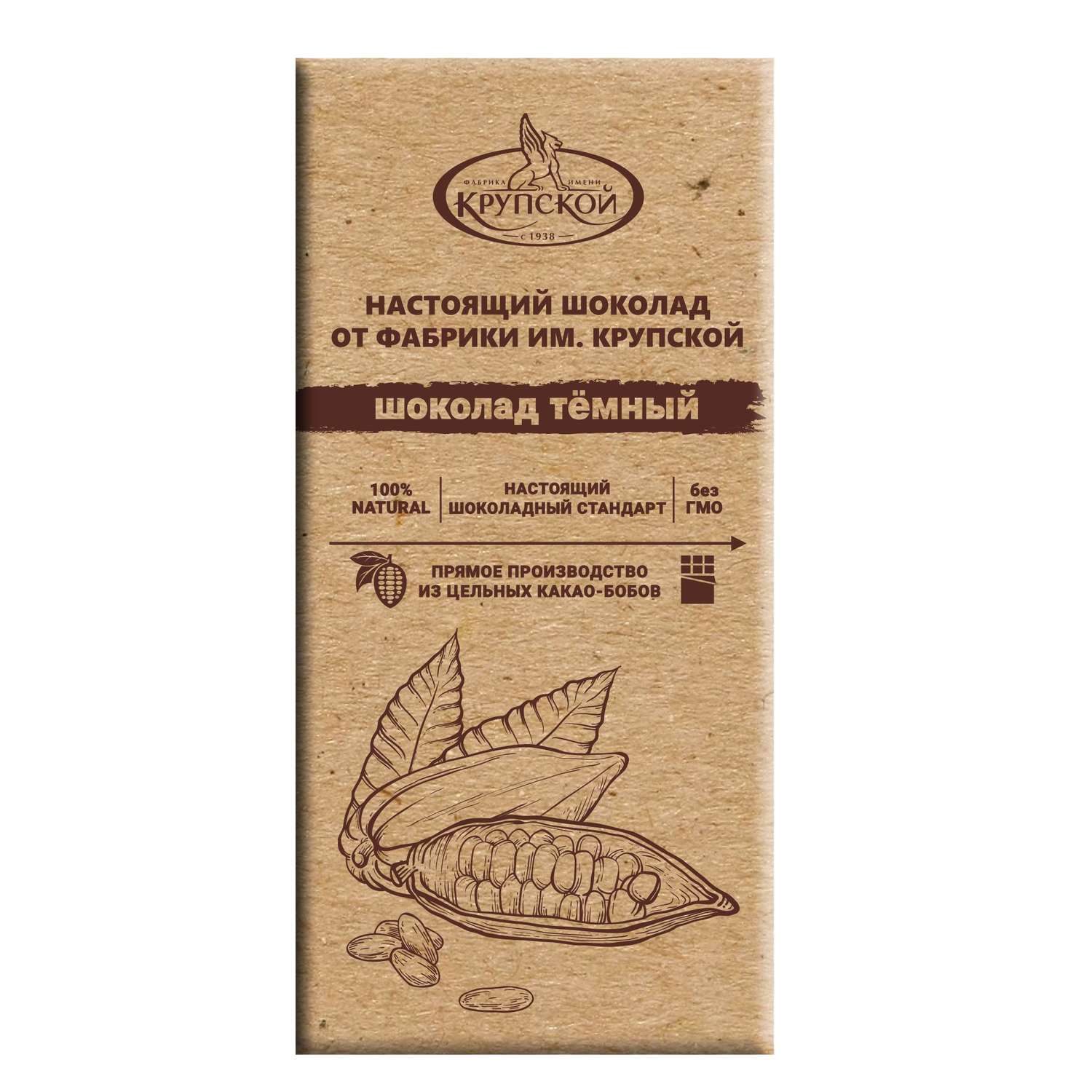 Шоколад тёмный Крупская Настоящий шоколад от фабрики им. Н.К. Крупской 85г - фото 1