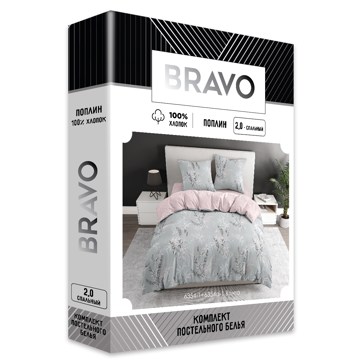 Комплект постельного белья BRAVO Вонто двуспальный 4 предм. - фото 2