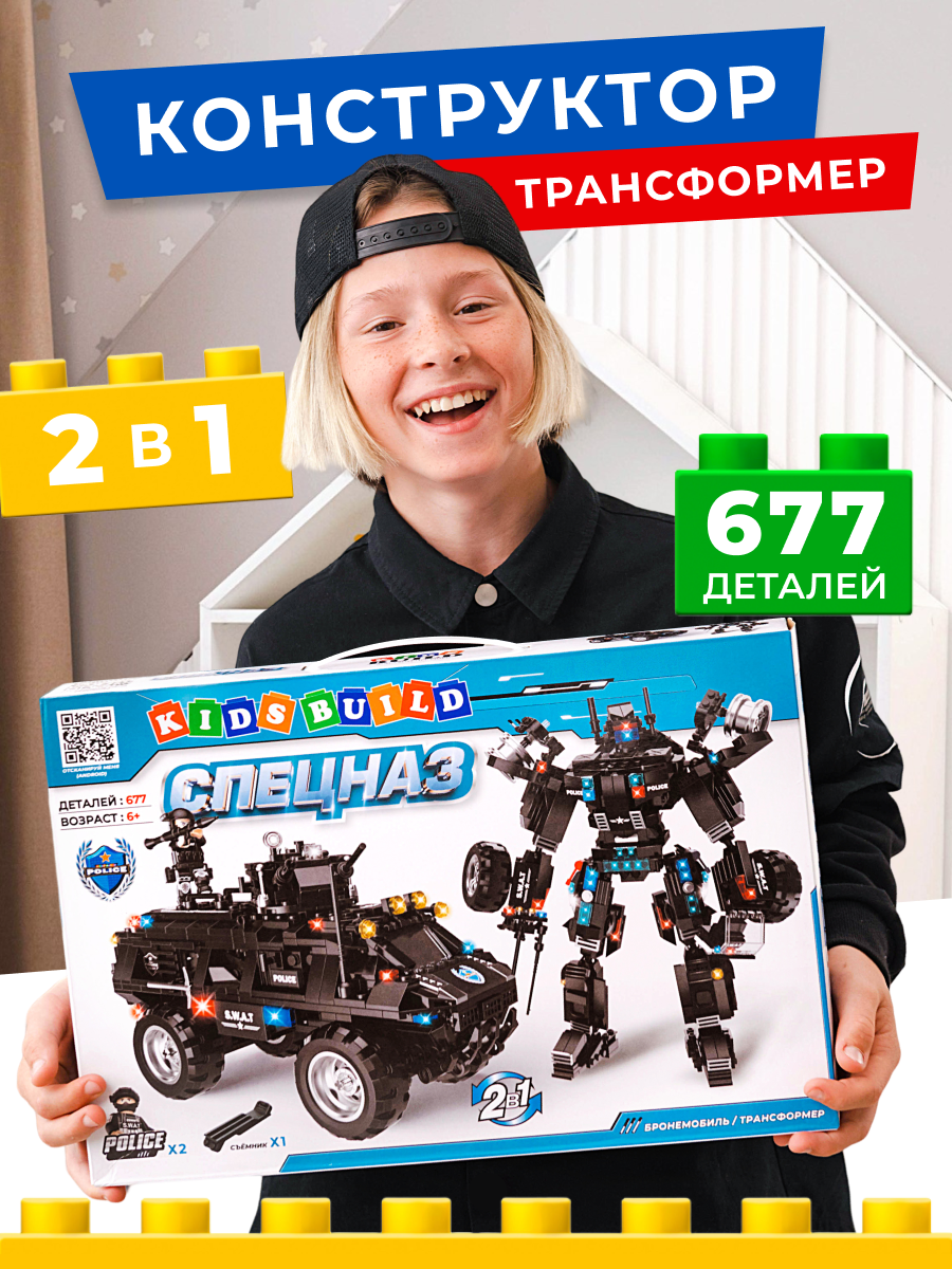 Конструктор Kids Build 677 дет. - фото 1