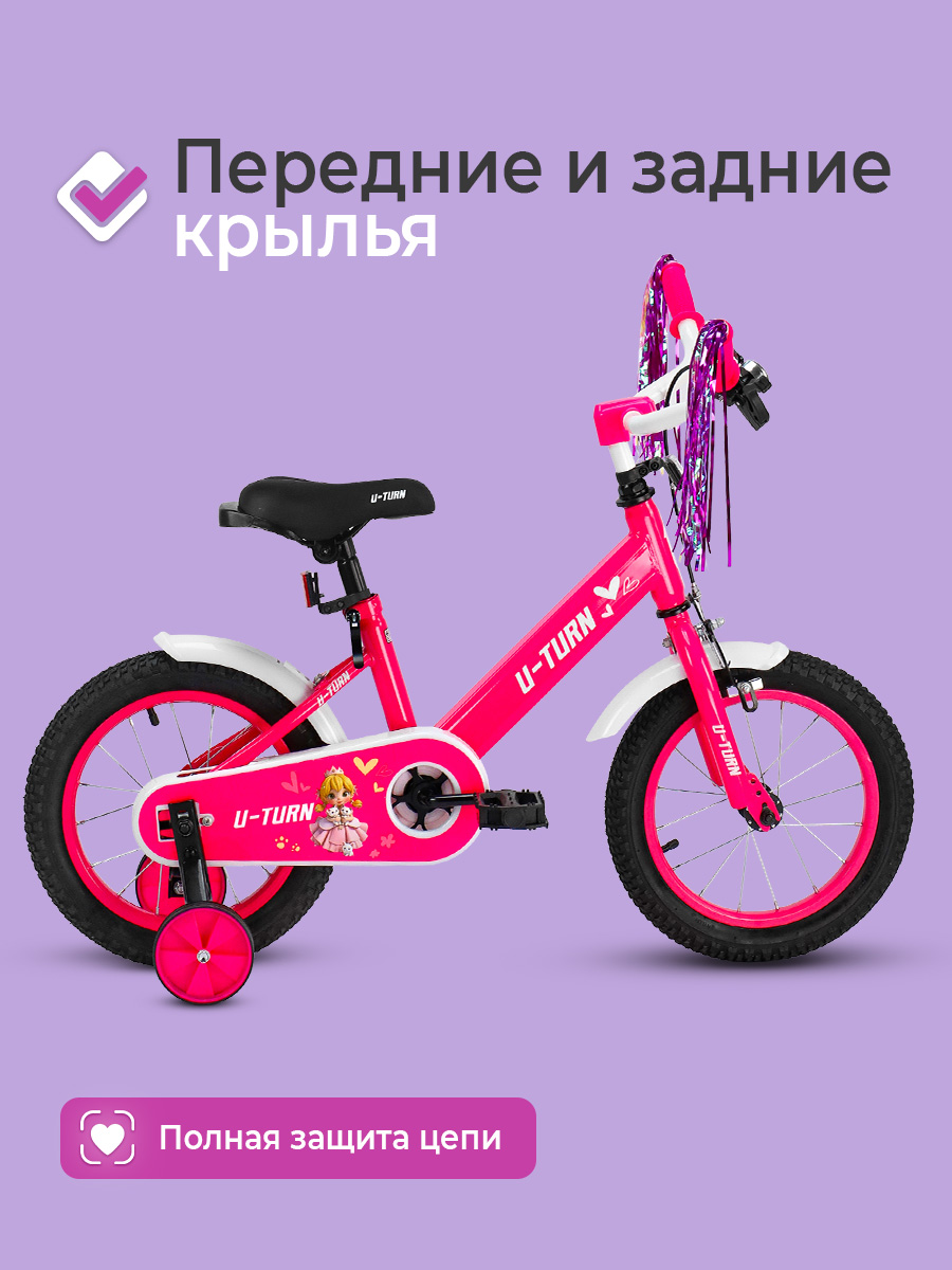 Двухколесный велосипед U-TURN 14 дюймов - фото 5