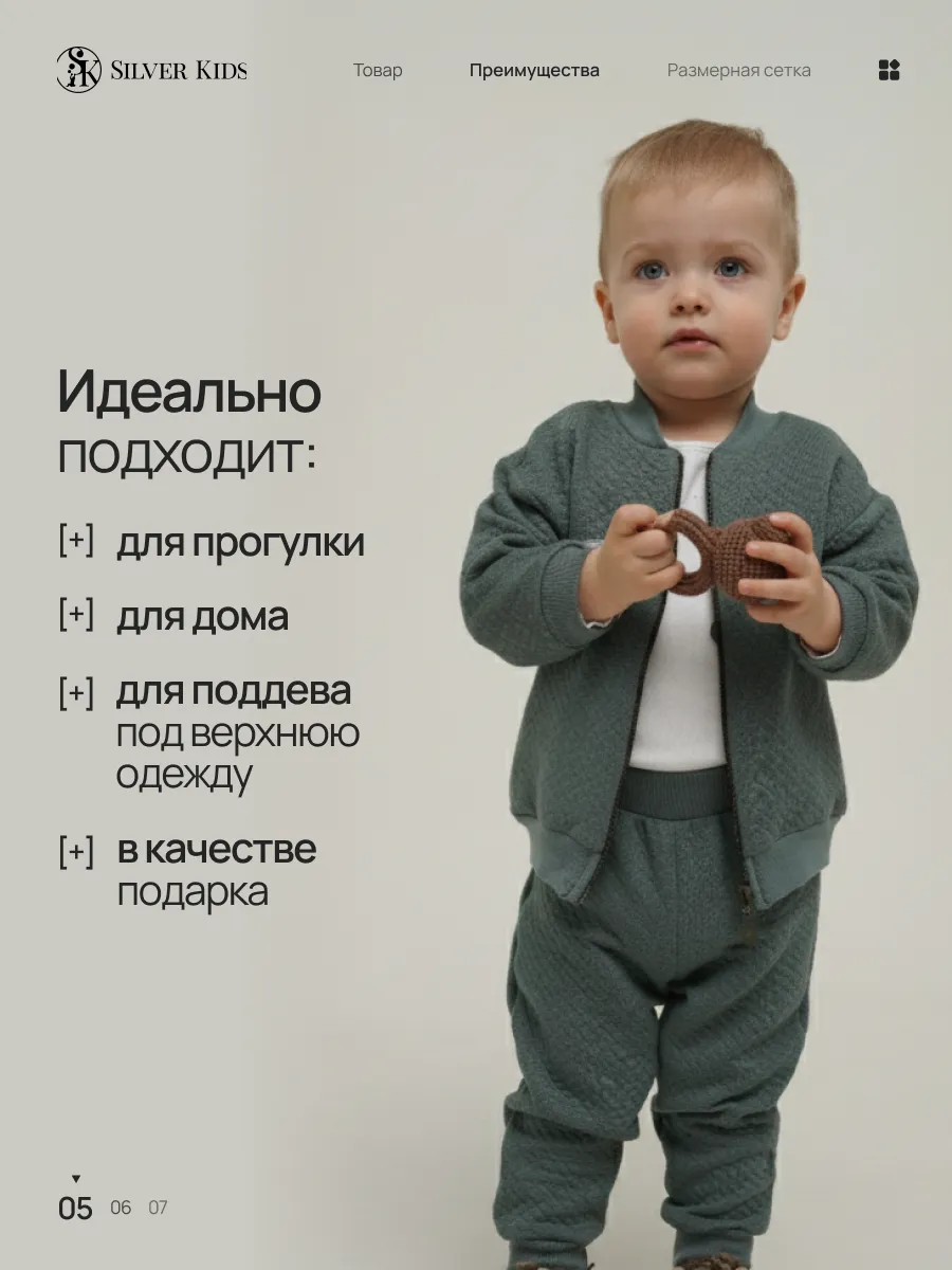 Костюм Супер Пупс мод4н/светлыйхаки - фото 6