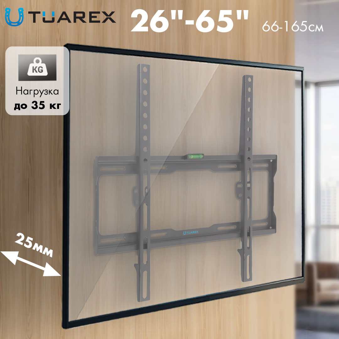 Изображение товара Кронштейн для телевизора TUAREX Olimp-113 26-65 дюймов надежная настенная фиксация Изображение товара Кронштейн для телевизора TUAREX Olimp-113 26-65 дюймов надежная настенная фиксация