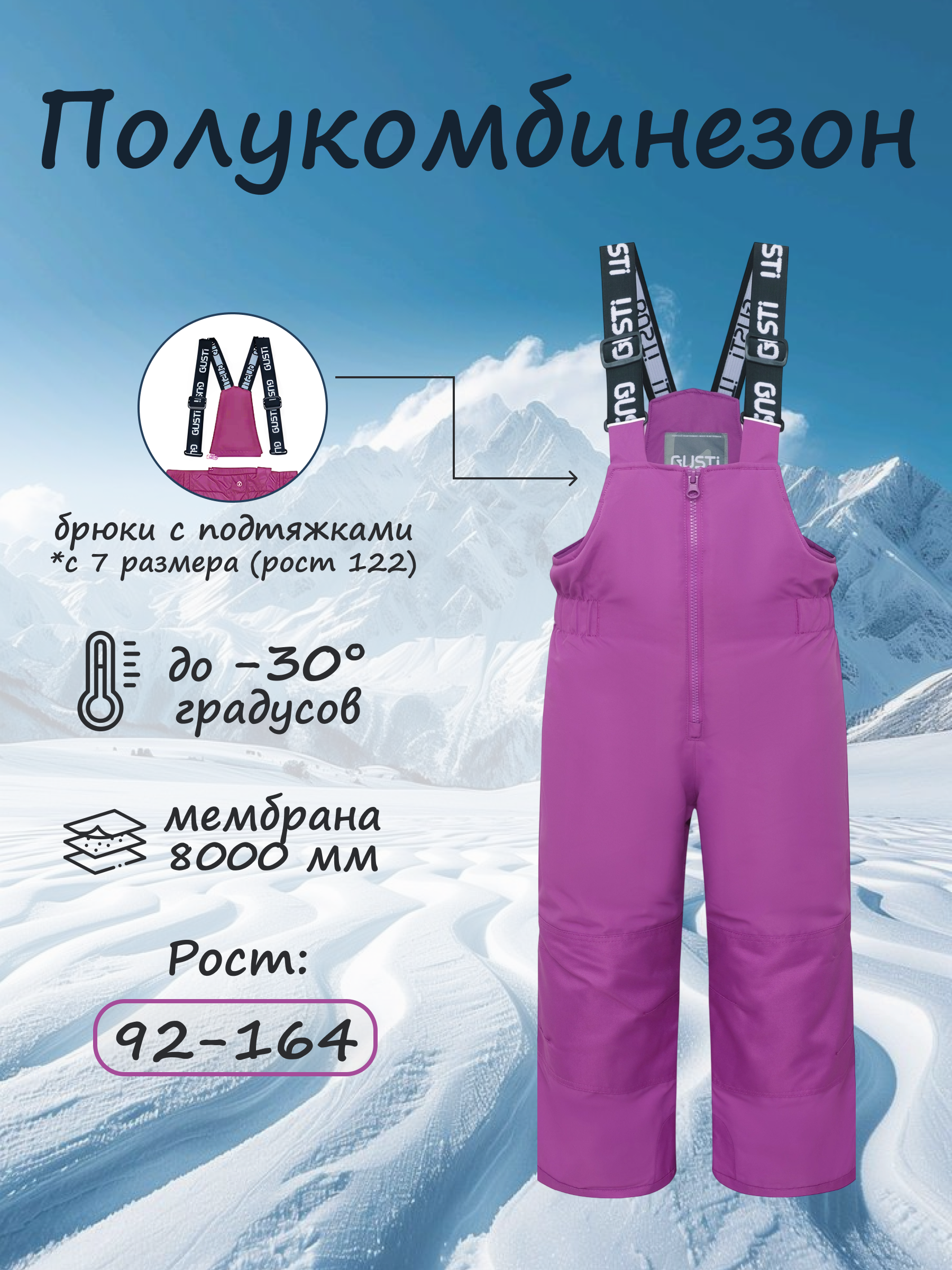 Полукомбинезон GUSTI GW4UP292-ORCHID - фото 2