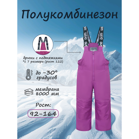 Полукомбинезон GUSTI