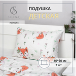 Подушка детская SELENA Кэт 40 x 60 см 1 шт.