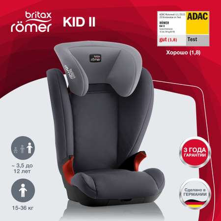 Автокресло Britax Roemer Kid Storm grey 2/3 (15-36 кг)