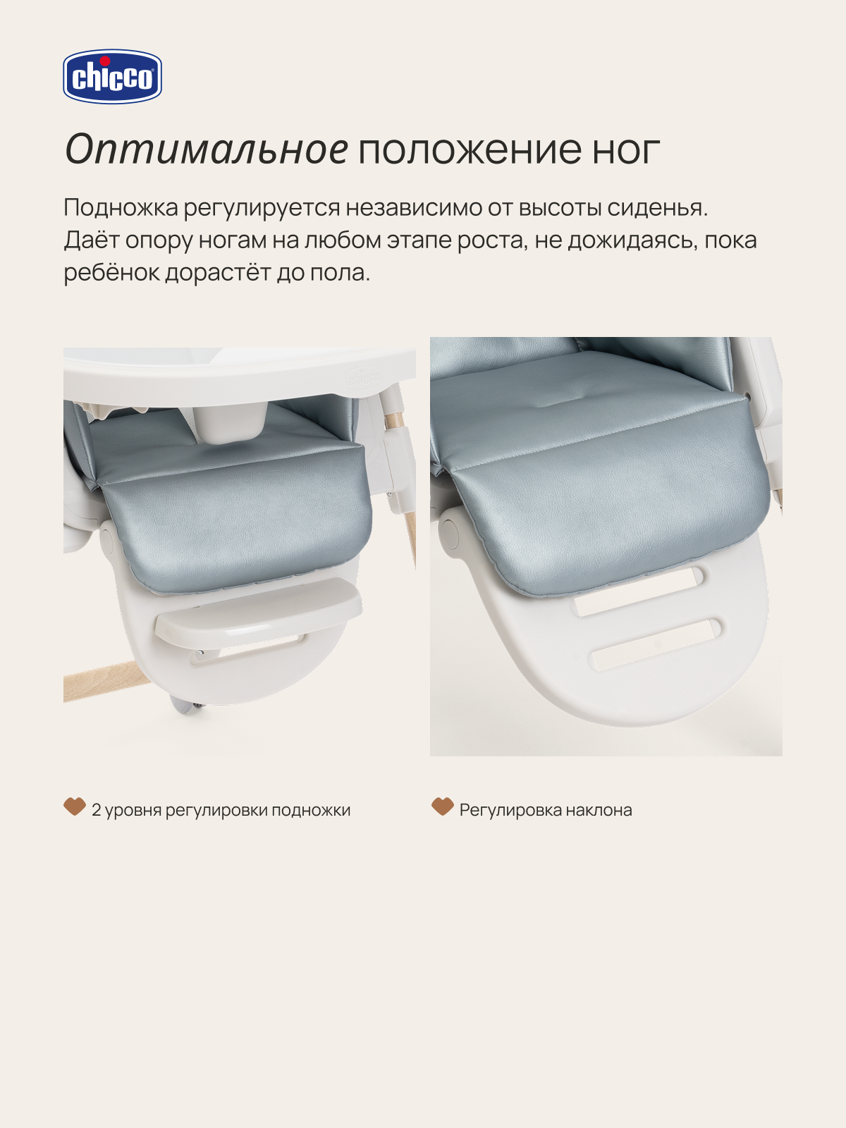 Стульчик для кормления Chicco Polly Armonia голубой - фото 15