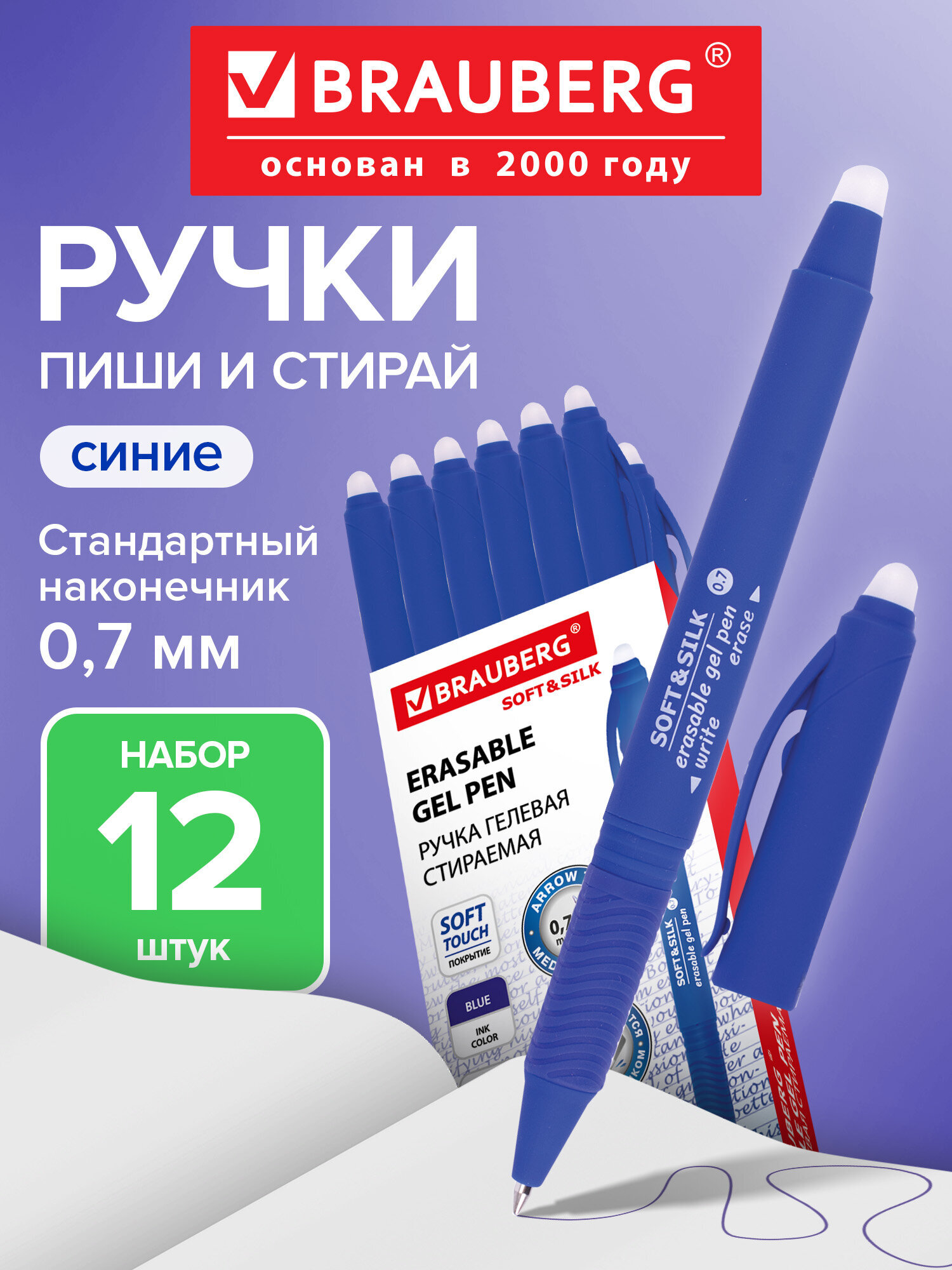 Ручка со стираемыми чернилами Brauberg 12 шт. - фото 1