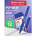 Ручка со стираемыми чернилами Brauberg 12 шт.