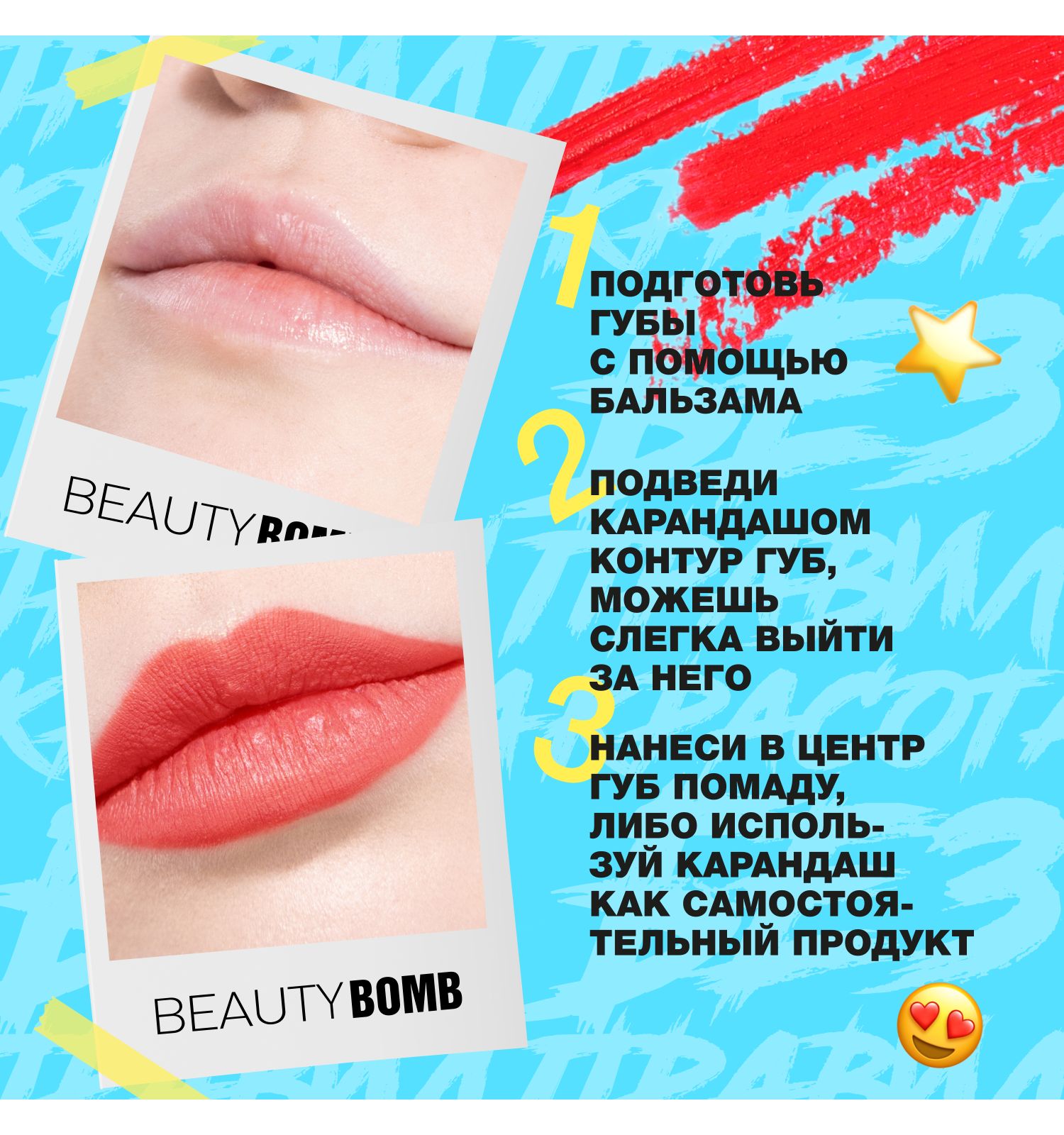 Карандаш для губ Beauty Bomb Lip Pencil Alt Lolita shade тон 08 - фото 6