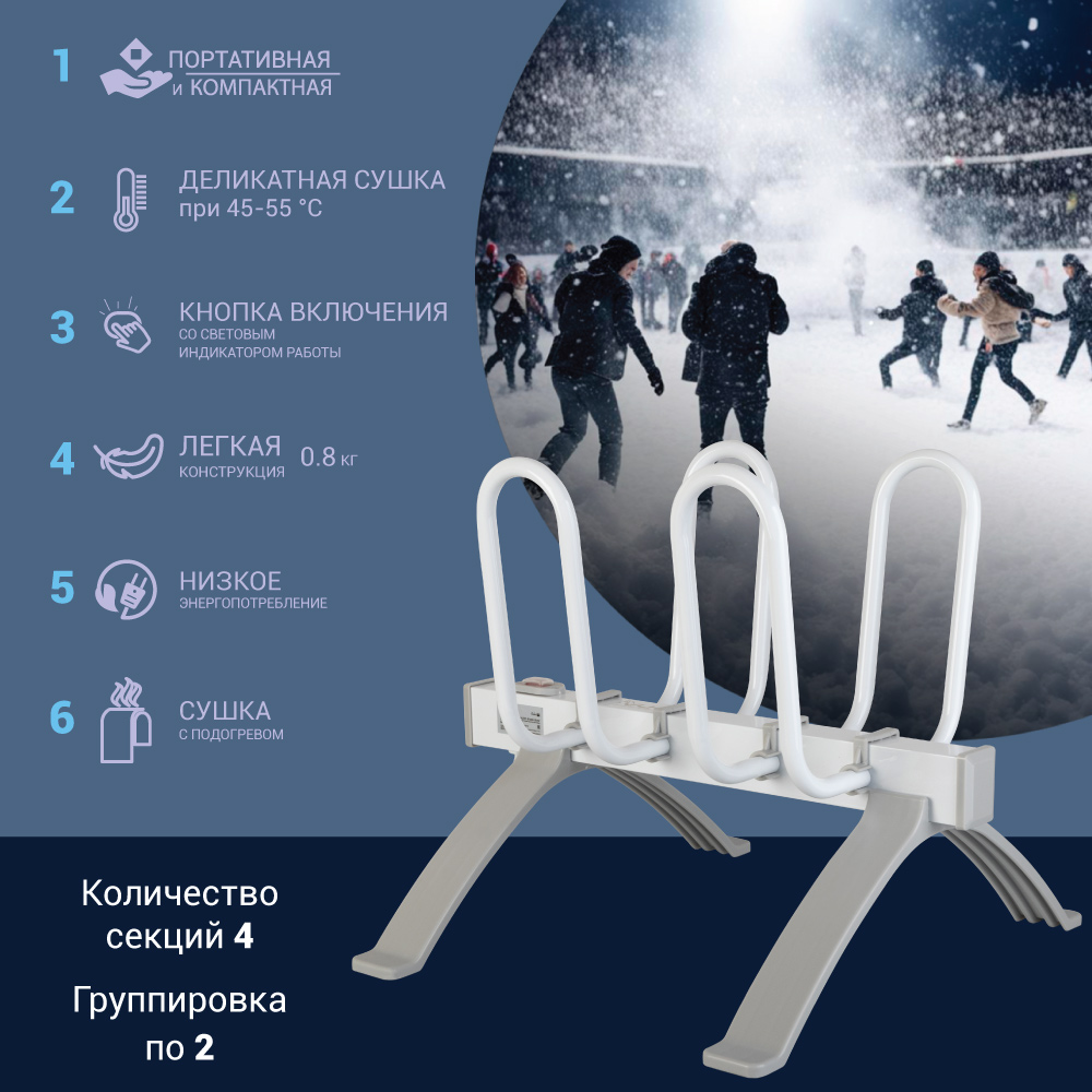 Сушилка для обуви VLK - фото 3