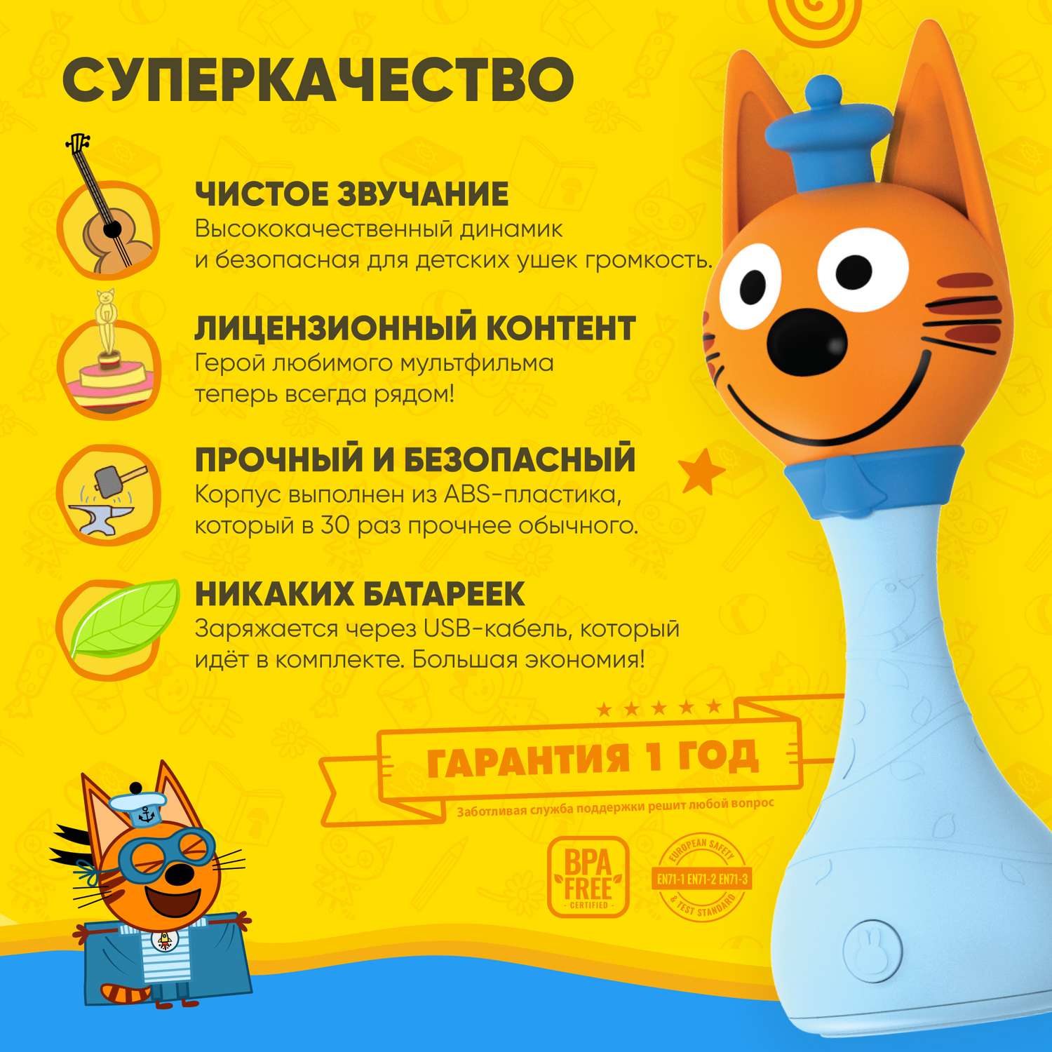 Игрушка alilo Три кота Коржик - фото 8
