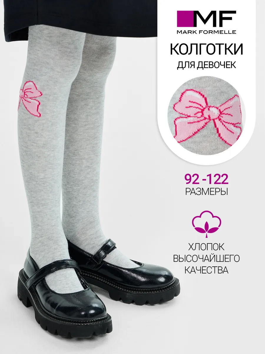 Колготки Mark Formelle (Марк Формэль) 700K-3231/св.серый меланж - фото 2
