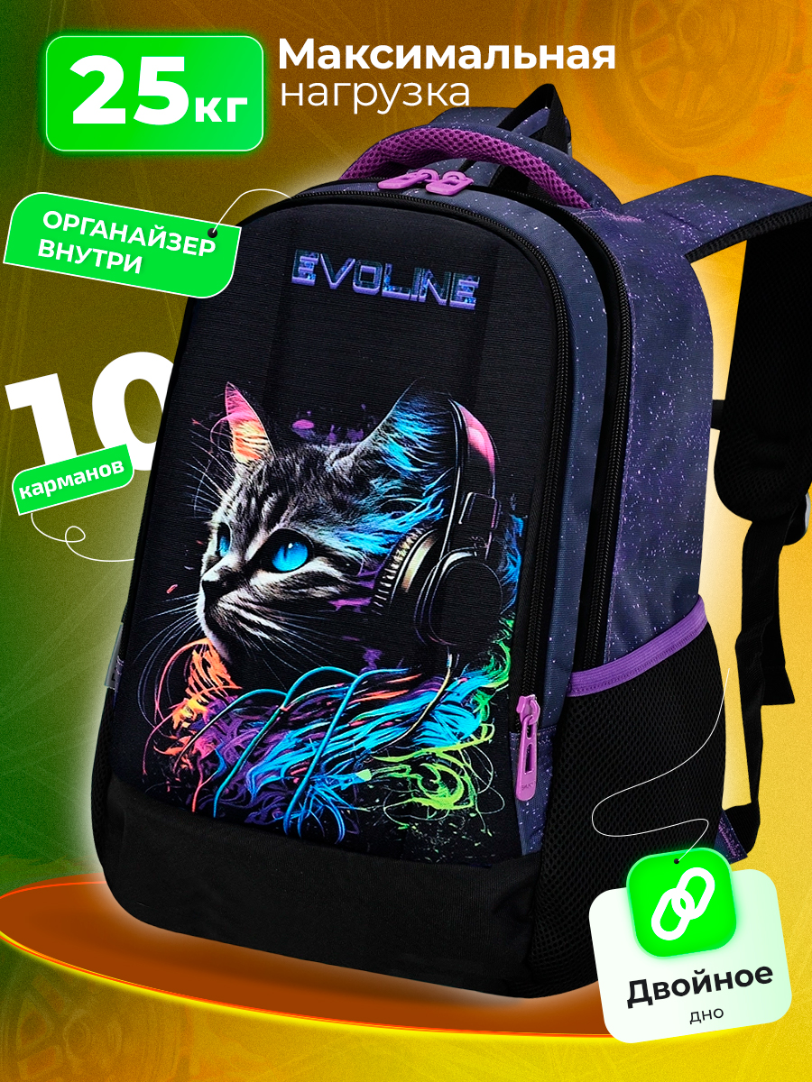 Ранец Evoline EVO-1026-cat-2 - фото 1