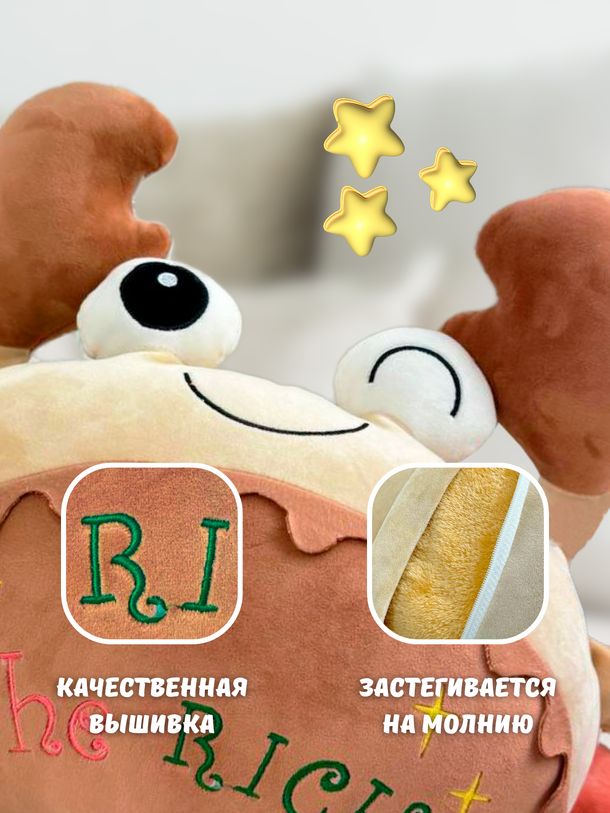 Игрушка мягкая Плюшевая мафия краб с пледом 40 см - фото 3