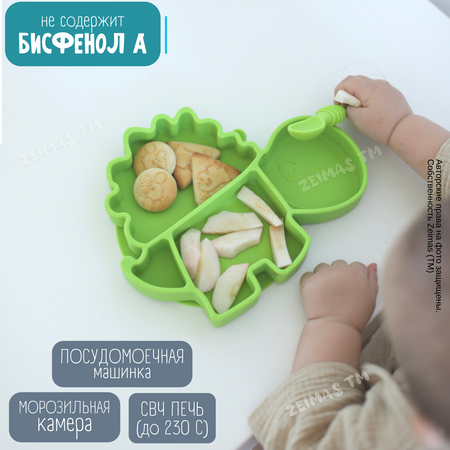 Набор посуды Zeimas