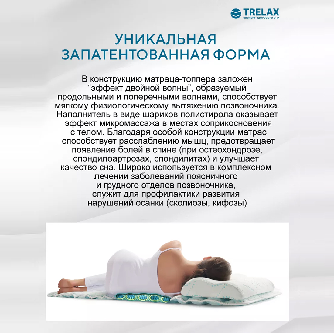 Матрас TRELAX Ocean 190х80 - фото 5