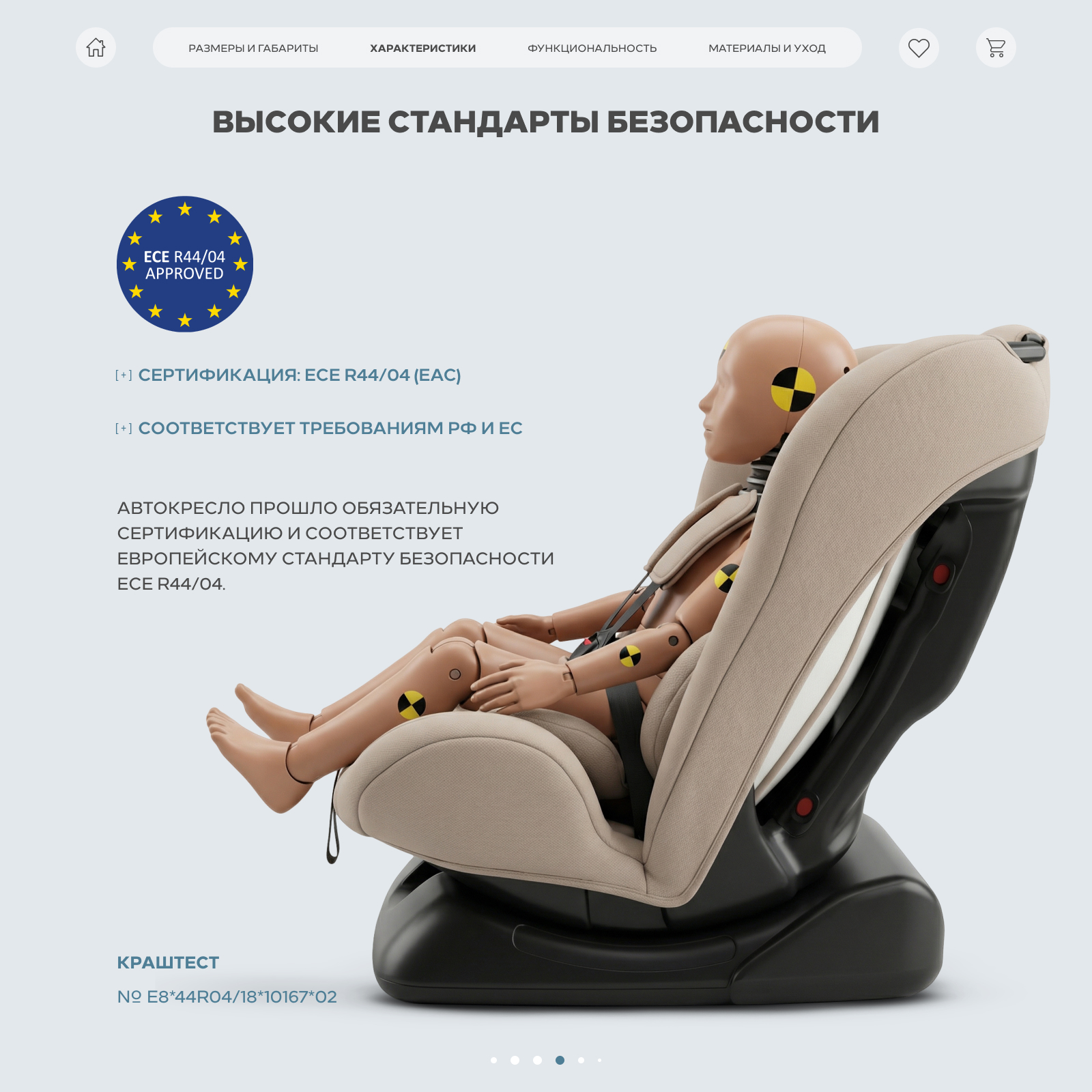 Автокресло Rant Basic Rally next 0+/1/2 (0-25 кг) бежевый - фото 5