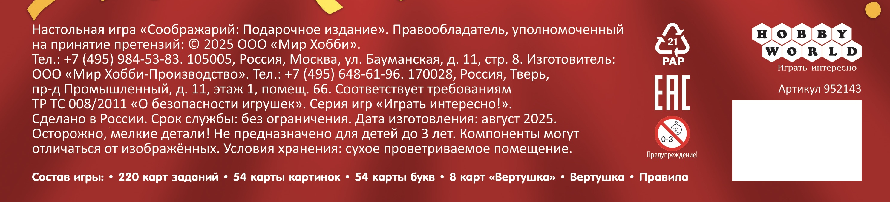 Настольная игра Hobby World Соображарий - фото 6