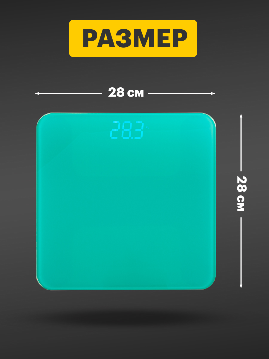 Весы напольные REXANT Life с цифровым дисплеем - фото 4