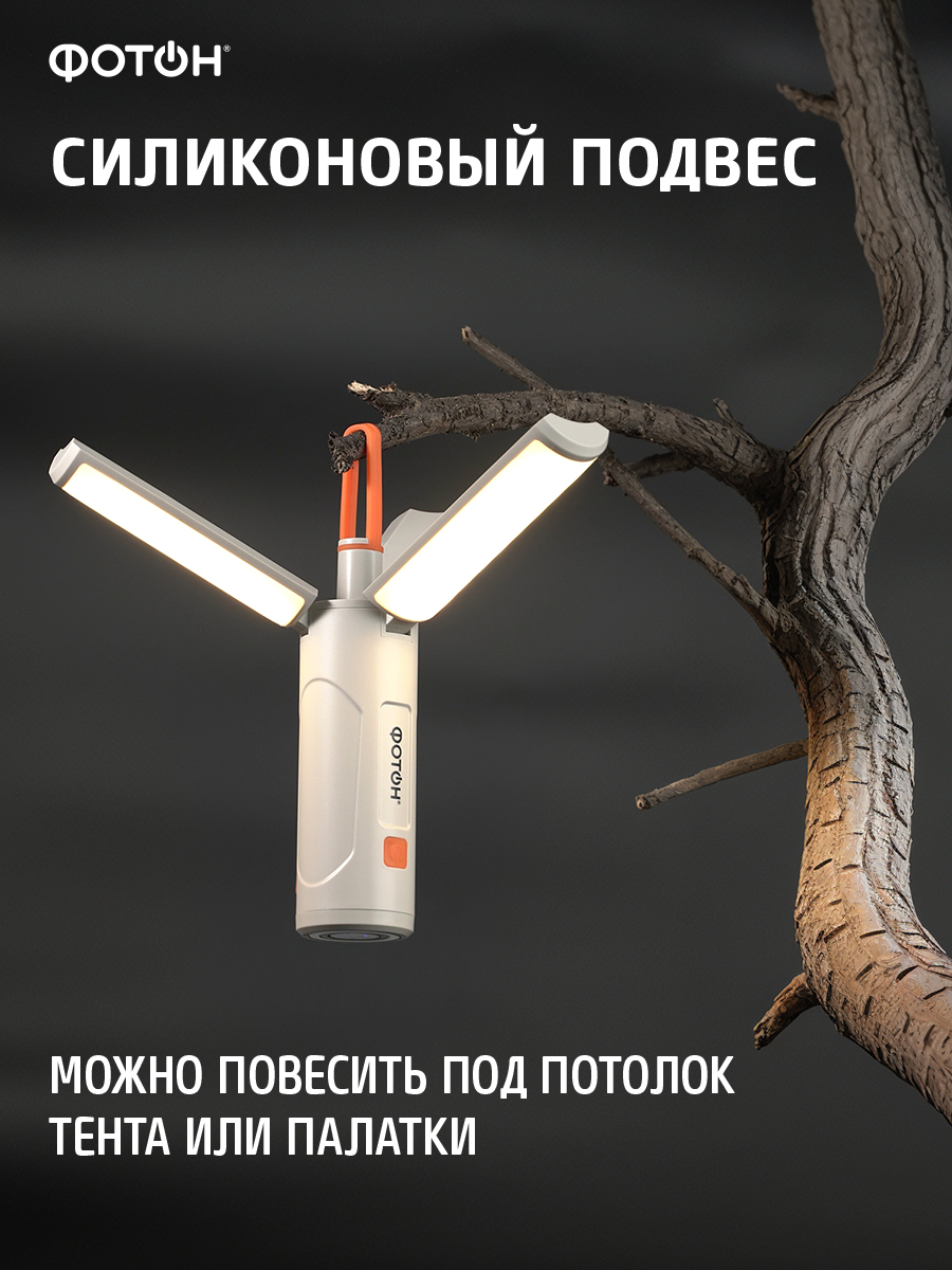 Фонарь кемпинговый Фотон CA-930 - фото 7