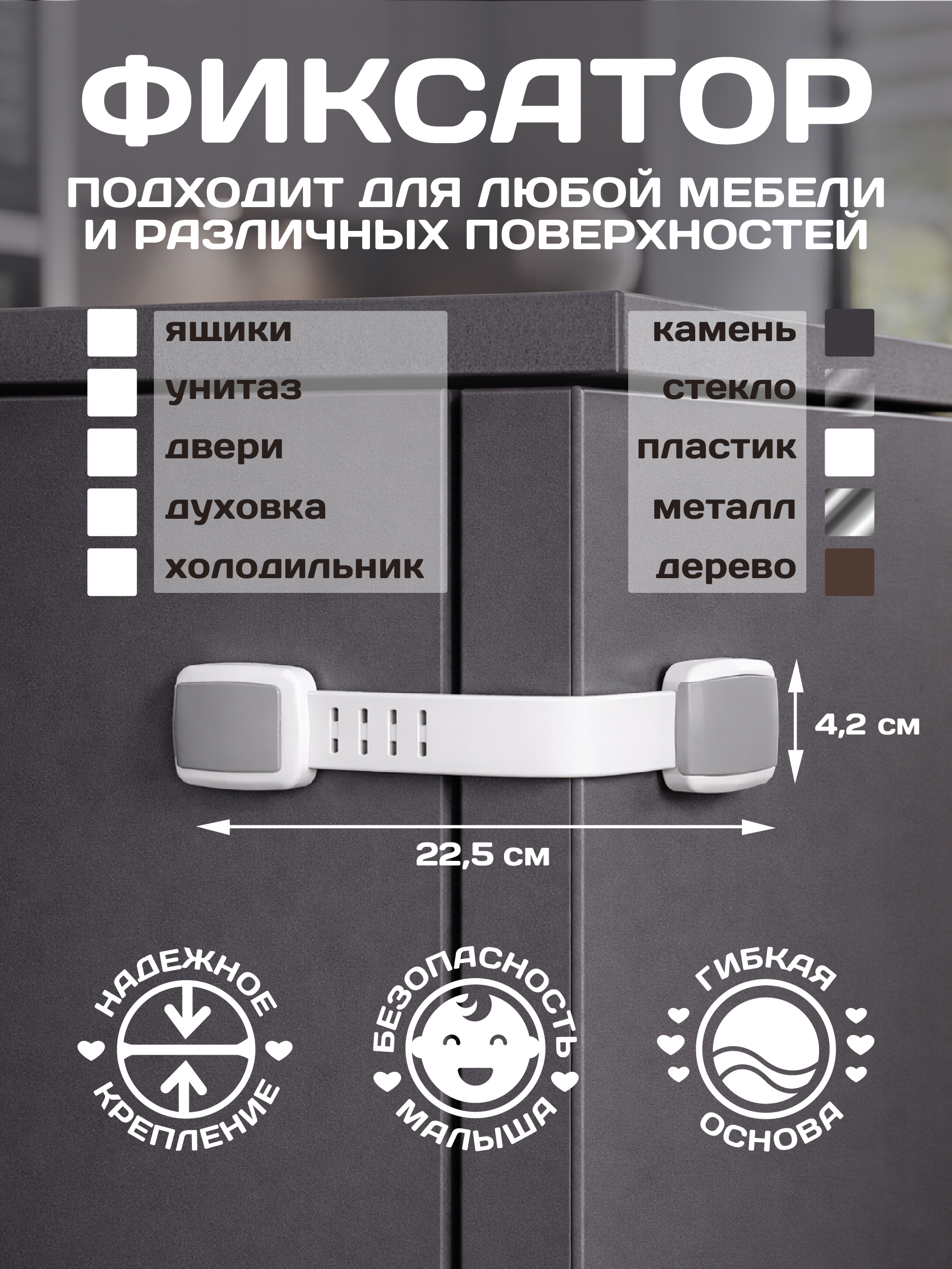 Фиксатор Пома 1 шт. - фото 2