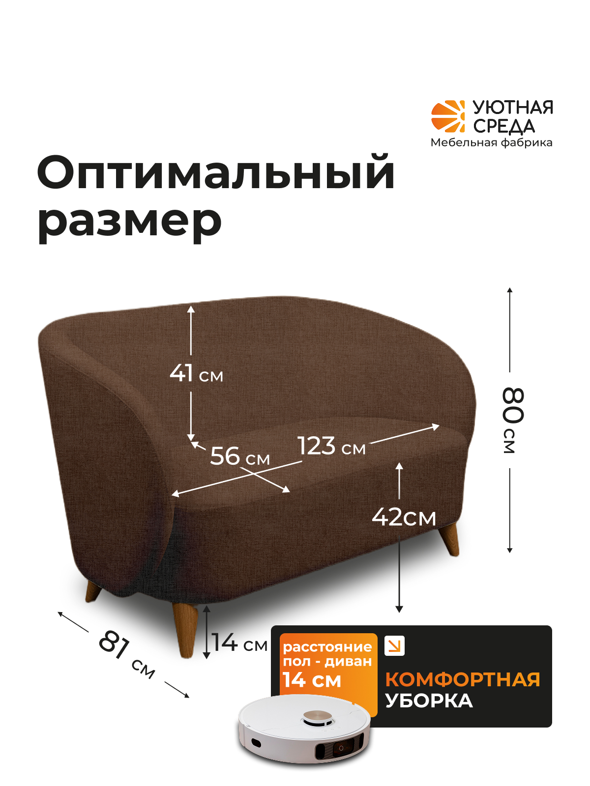 Диван Уютная среда коричневая рогожка коричневый - фото 2