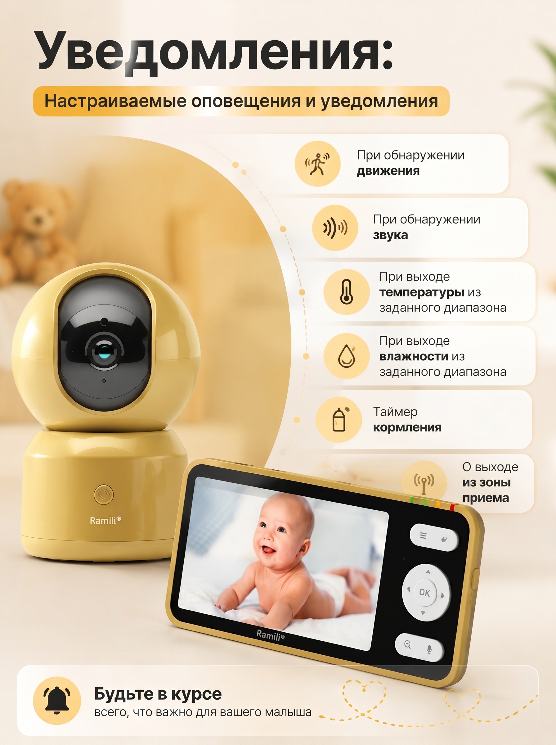 Видеоняня Ramili c монитором WiFi и без - фото 5