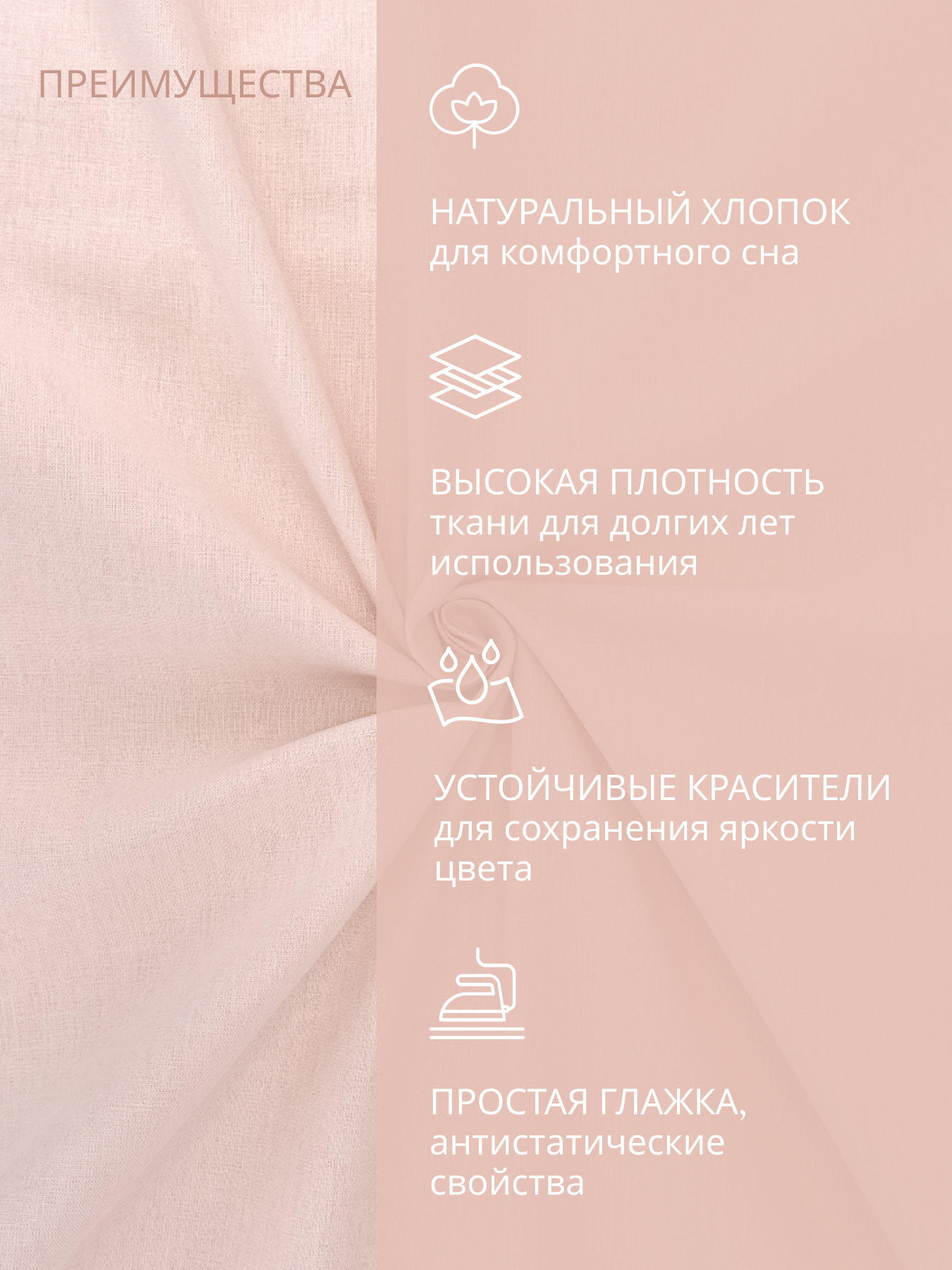 Наволочка BRAVO поплин роза 70 x 50 см 2 шт. - фото 3