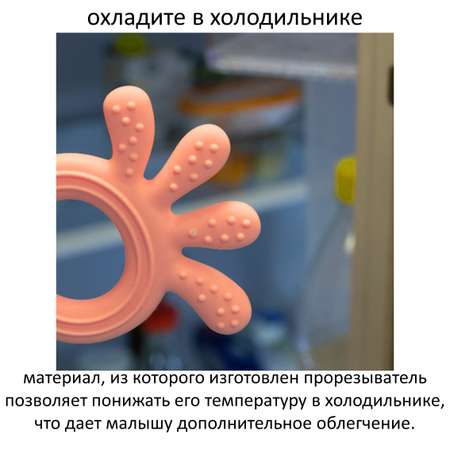 Прорезыватель Babyono Осьминожка в ассортименте