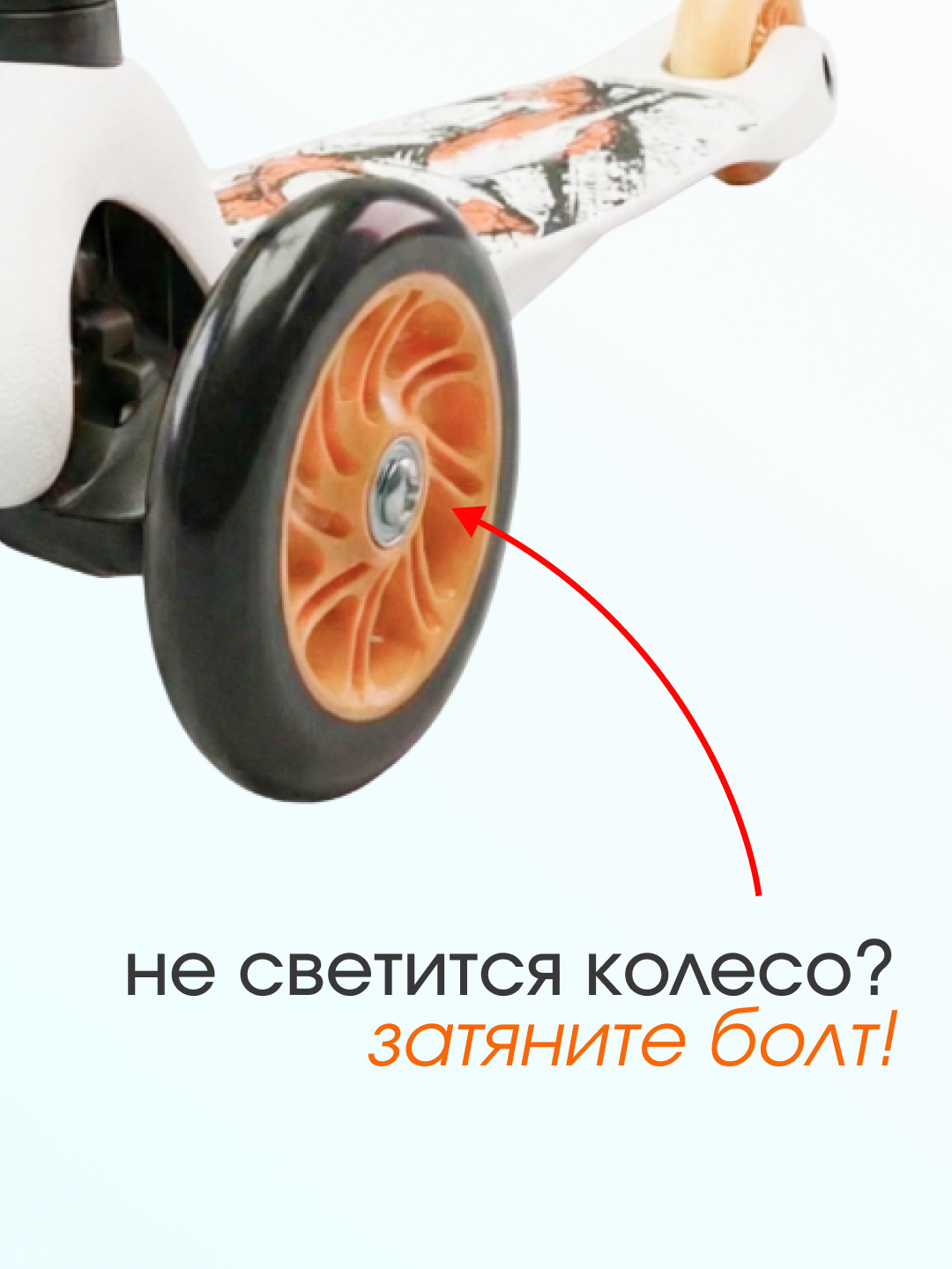 Самокат Saimaa трехколесный - фото 5