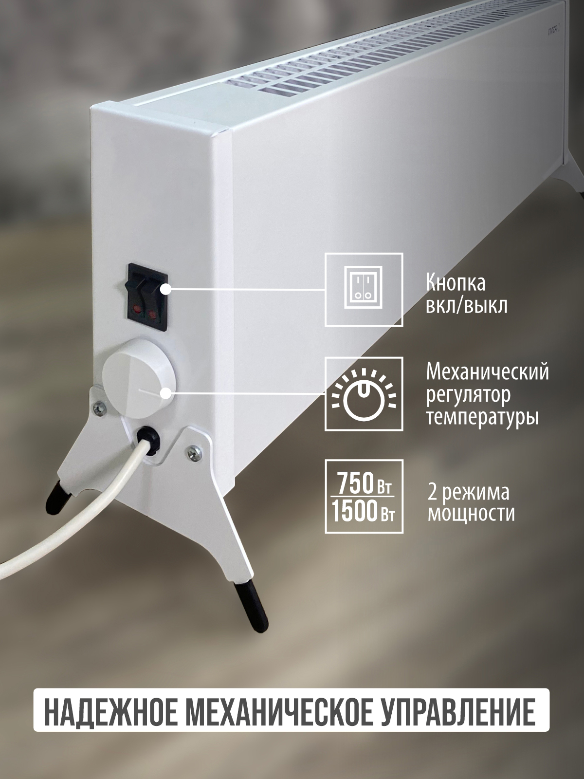 Конвектор электрический РЭМО Такса белый Х-элемент - фото 4