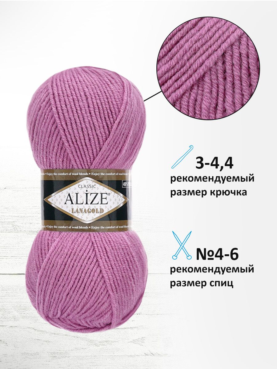 Пряжа Alize полушерстяная мягкая тонкая теплая Lanagold 100 гр 240 м 5 мотков 28 лавандовый - фото 2