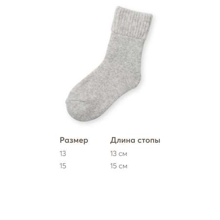 Носки Happy Baby