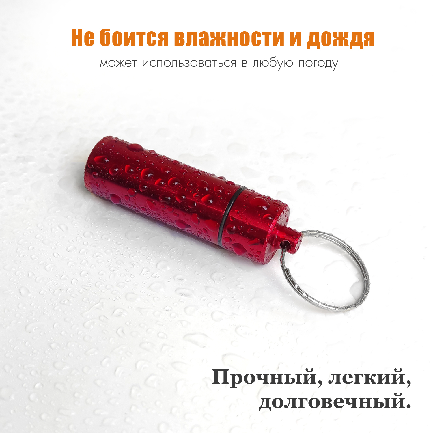 Капсула Solaris Водонепроницаемая - фото 5