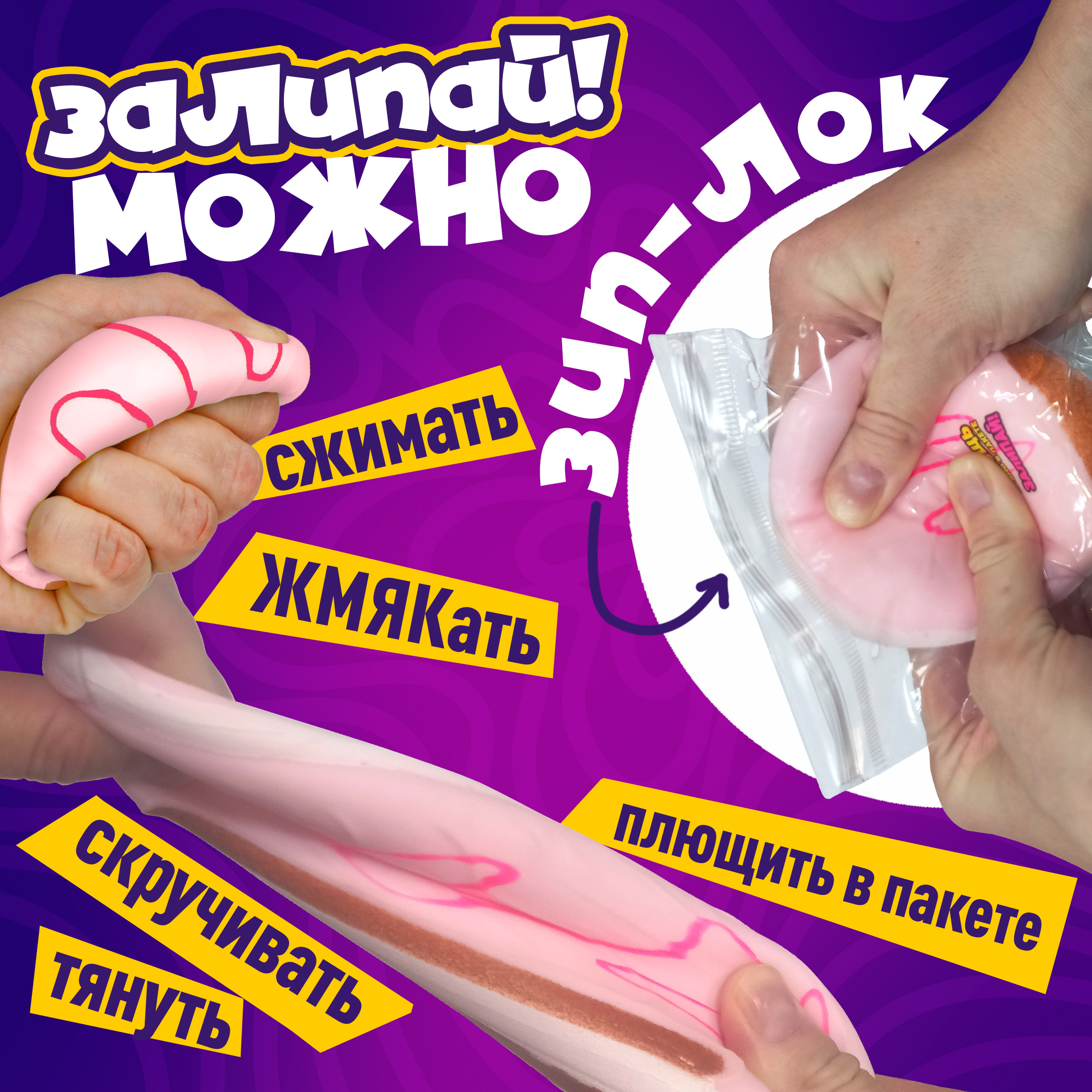 Игрушка-антистресс Крутой Замес сквиш - фото 2