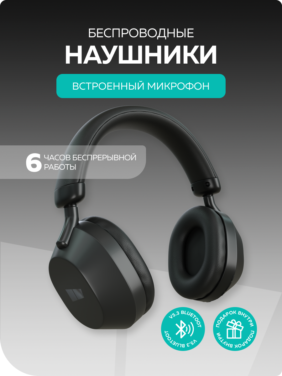 Наушники накладные More Choice - фото 1