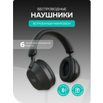 Наушники накладные More Choice
