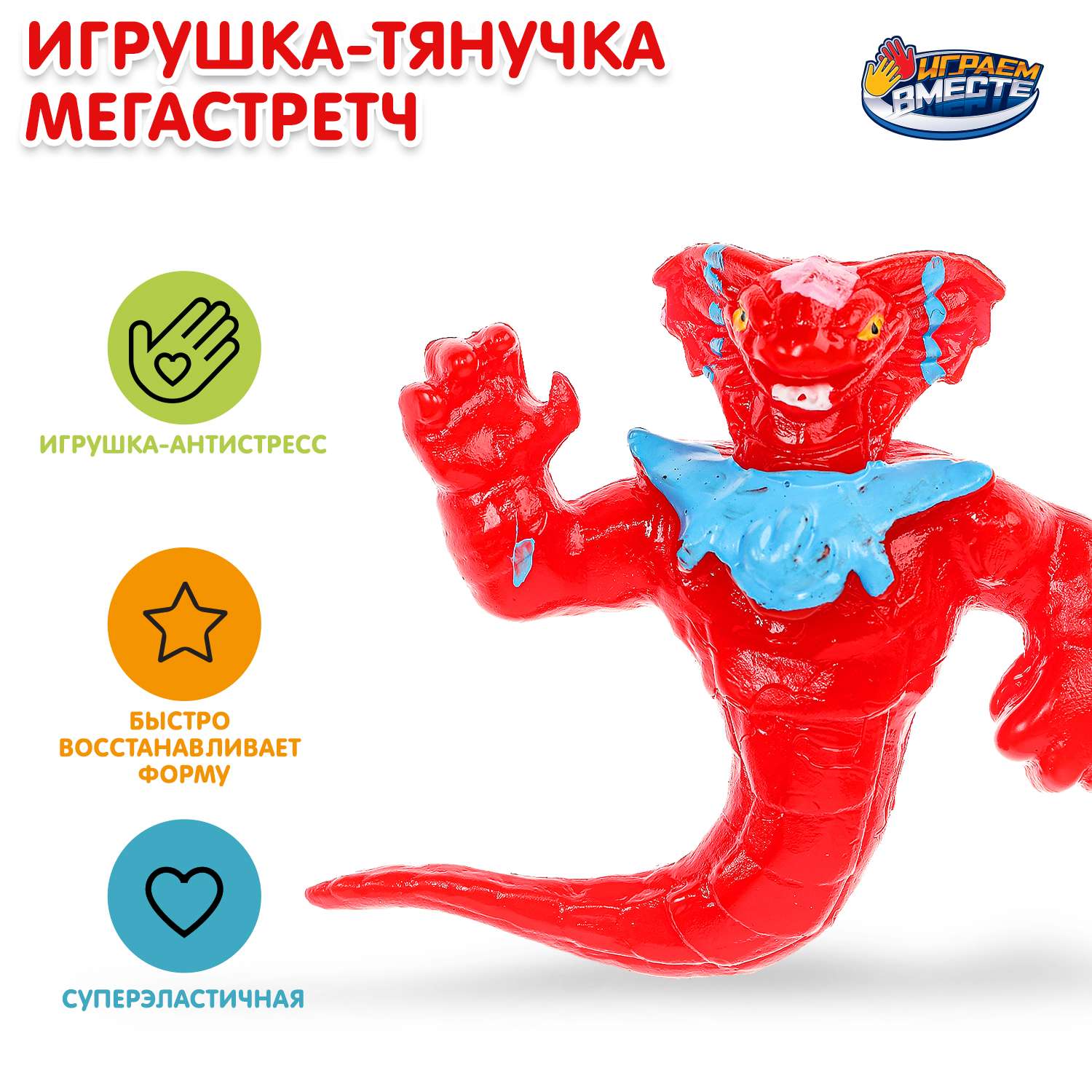 Сквиш Играем вместе - фото 1