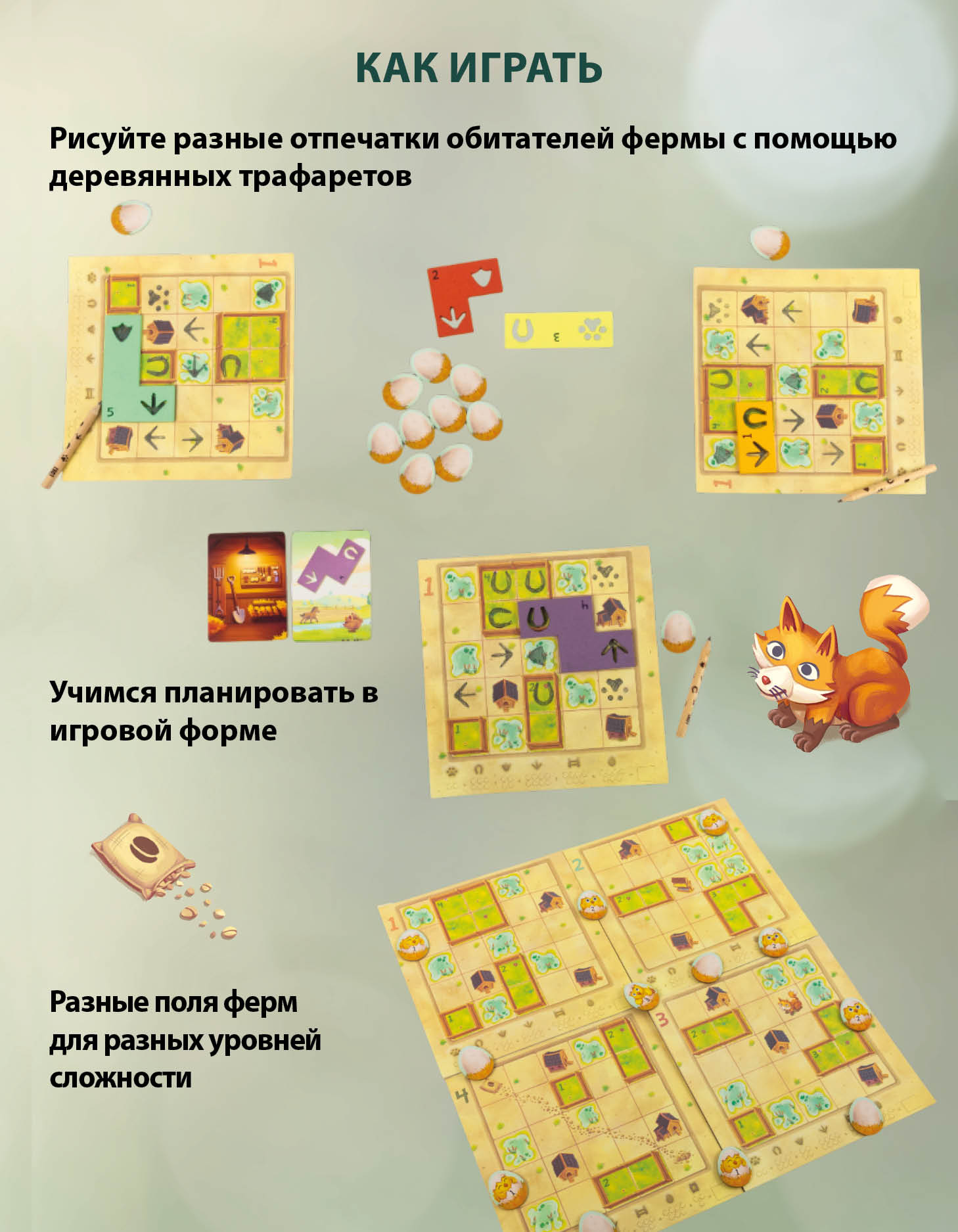 Настольная игра Эврикус Ферма Лапки - фото 14