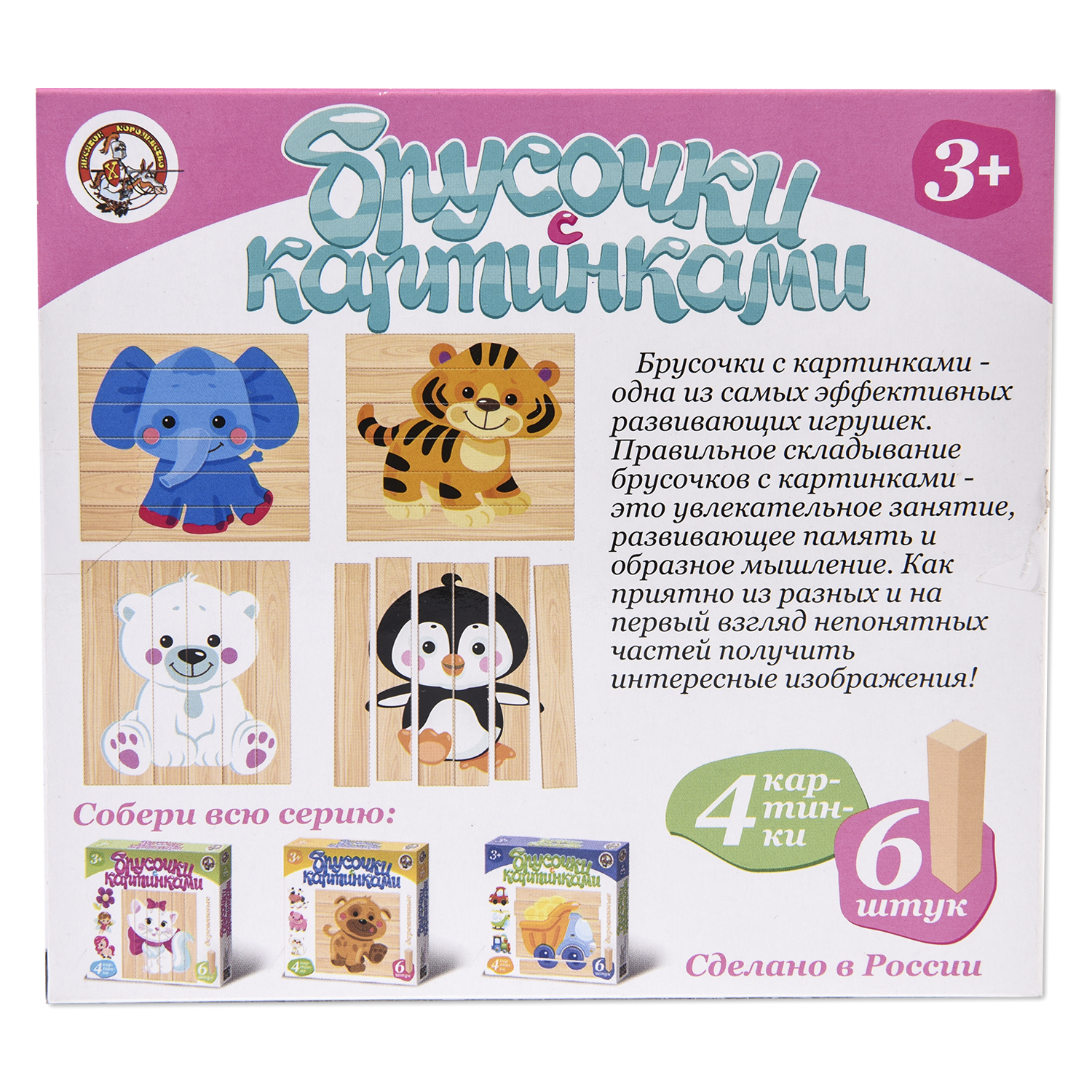 Игрушка Десятое королевство кубики - фото 3