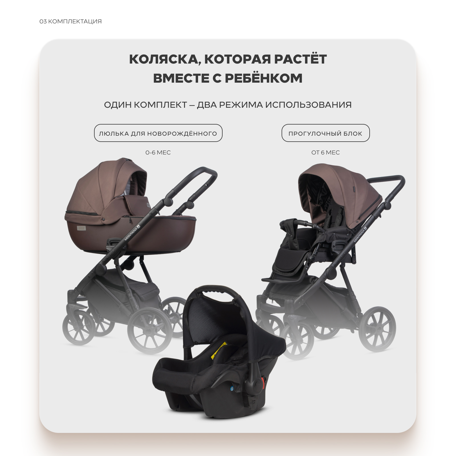 Коляска 3в1 Riko Basic Montana X Plus коричневый - фото 4